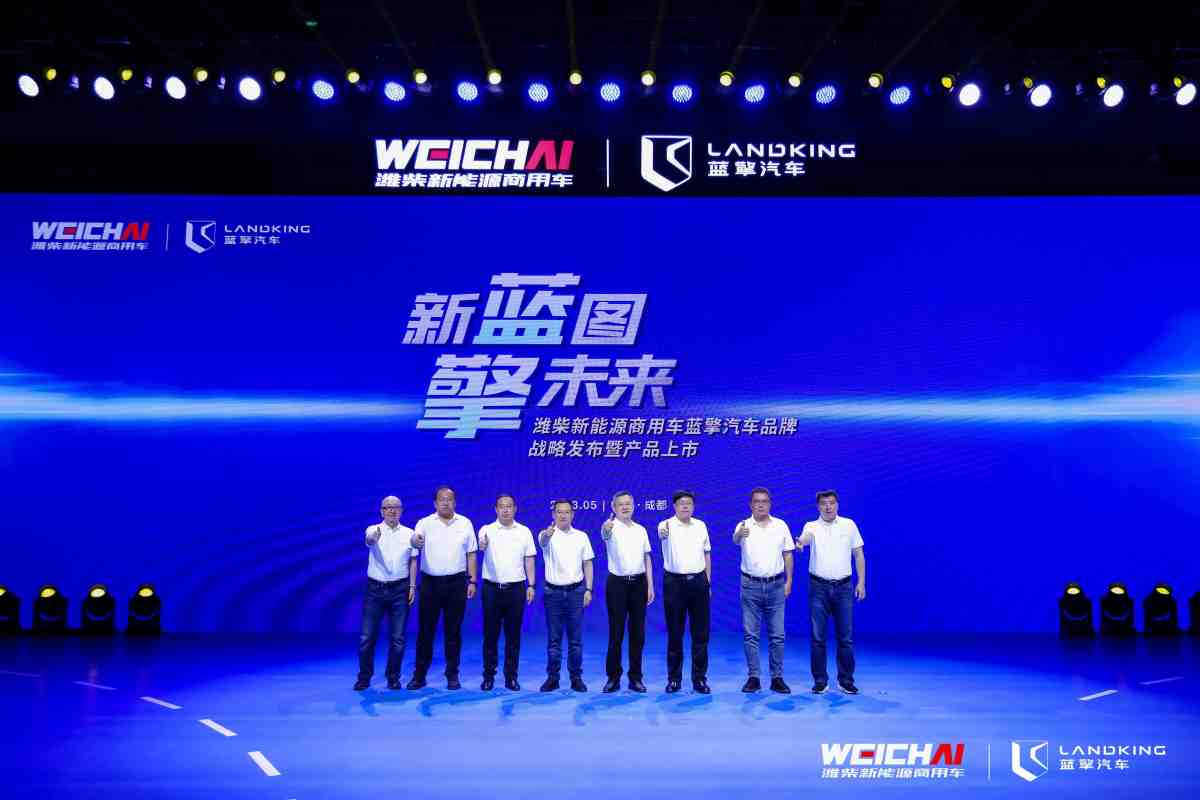 Weichai ra mắt thương hiệu xe thương mại sử dụng năng lượng mới Landking Automobile